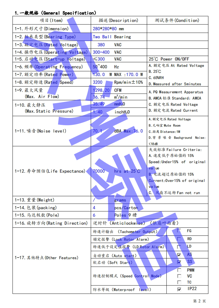 28080充電樁散熱風(fēng)扇220v380v48v